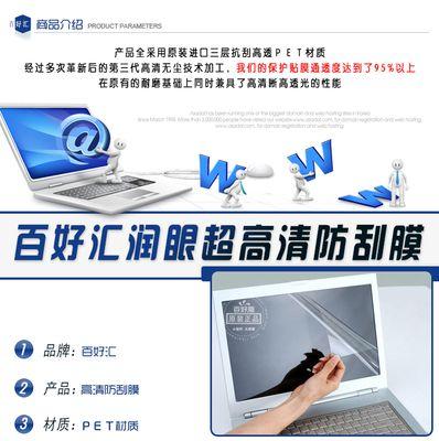 贵州显示器防刮加工方法（保护屏幕）