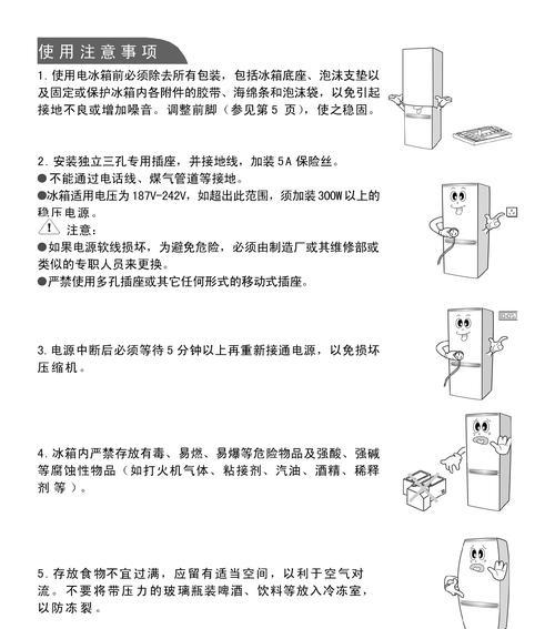 夏普冰箱显示E6错误的处理方法（解决夏普冰箱E6错误的实用技巧）
