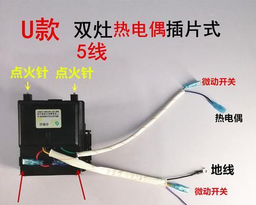 燃气灶漏电维修方法（解决燃气灶漏电问题的实用技巧）