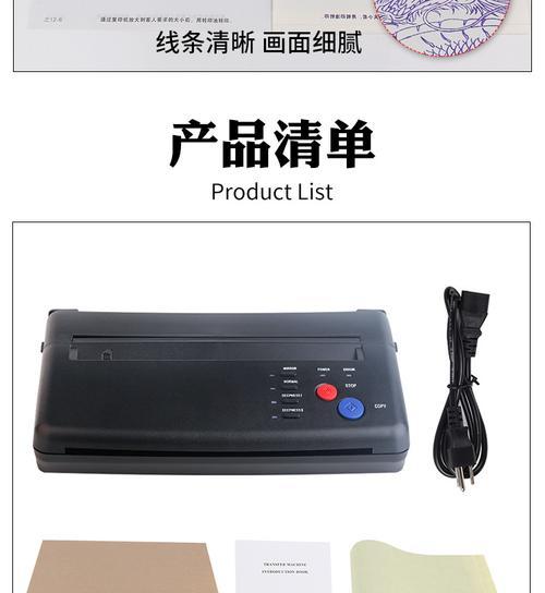 纹身转印打印机故障排查与解决（纹身转印打印机常见故障分析及处理方法）