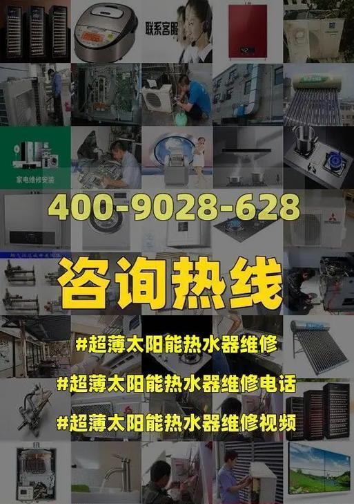 专业太阳能热水器上门维修服务，为您解决热水问题（快速、高效、专业）