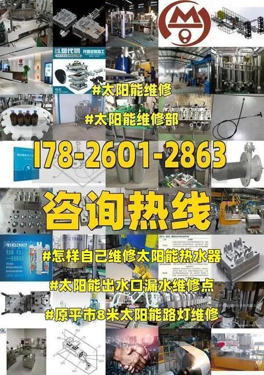 专业太阳能热水器上门维修服务，为您解决热水问题（快速、高效、专业）
