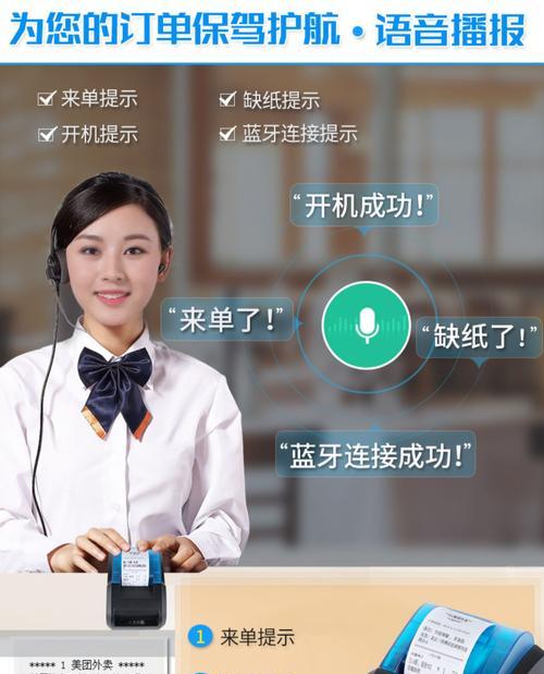 如何设置美团打印机重命名功能（简单教程帮您更好地管理打印机名称）
