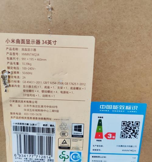 小米显示器不亮的解决方法（故障排查与修复）