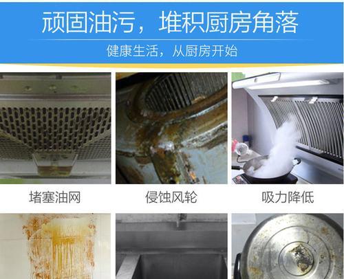 如何高效清洗工业油烟机的油污（轻松清洗工业油烟机）