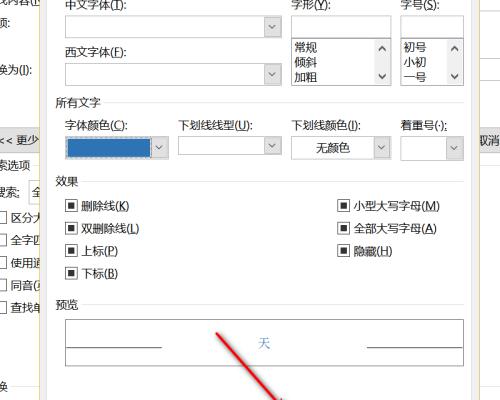 如何修改电脑显示的字体为主题（简单教程帮助你个性化电脑字体）