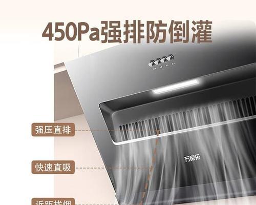 全面清洗抽油烟机的正确方法（打造清新厨房空气的必备技巧）