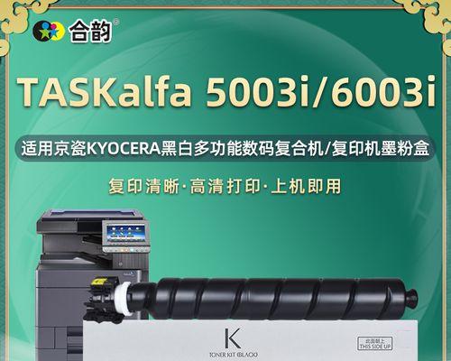 小型打印机墨盒的安装方法（轻松掌握安装技巧）