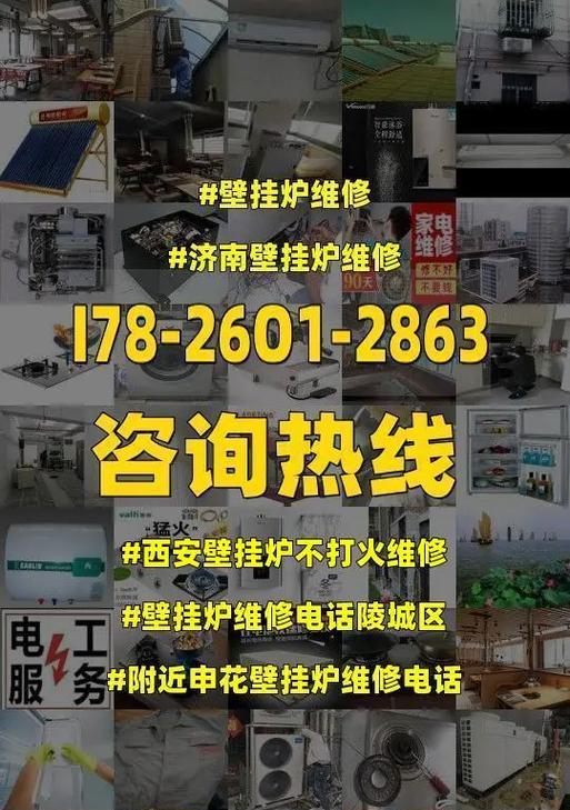 壁挂炉为何总是打火问题（探究壁挂炉打火原因及解决方法）