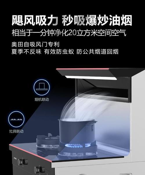 如何正确清洗手动自吸油烟机（简便有效的清洗方法）