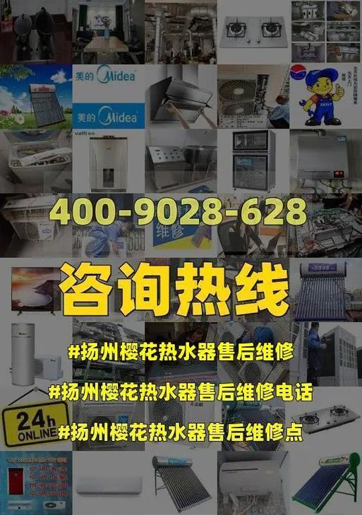 解读樱花热水器日常故障及维修方法（了解常见故障）