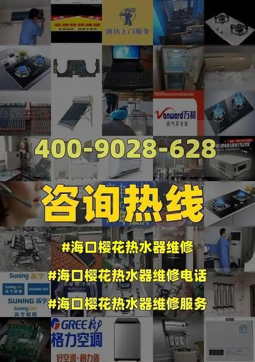 解读樱花热水器日常故障及维修方法（了解常见故障）
