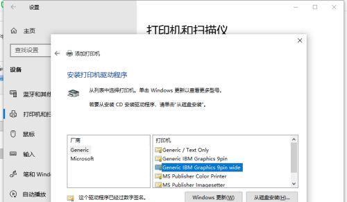 解决电脑无法识别打印机的问题（排查故障和重新安装驱动程序是关键）