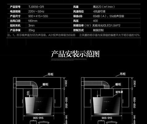 如何正确清洗油烟机的污油（轻松处理油烟机内部的污垢）