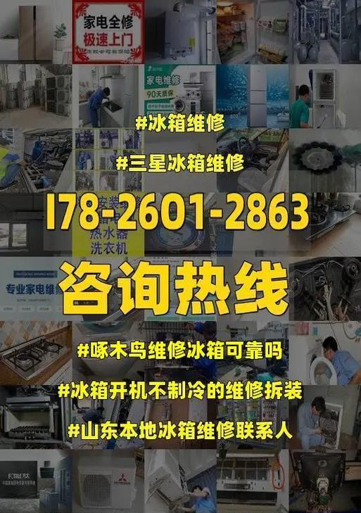冰柜不制冷的维修方法（解决冰柜制冷问题的实用技巧）