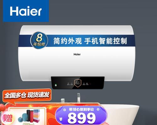 海尔电热水器常见故障维修指南（解决您的热水问题）