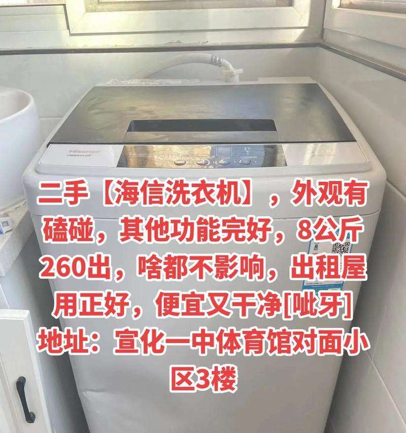 海信全自动洗衣机使用教程（海信全自动洗衣机使用方法）