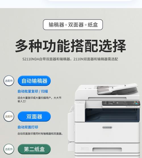 探索施乐复印机的常见代码及其应用（提高办公效率的关键-熟练掌握施乐复印机代码）