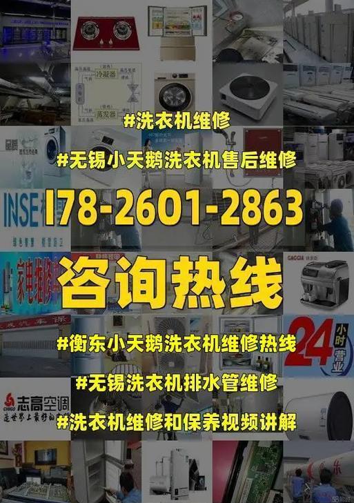 小天鹅滚筒洗衣机E1故障分析与维修（解读小天鹅滚筒洗衣机E1故障）