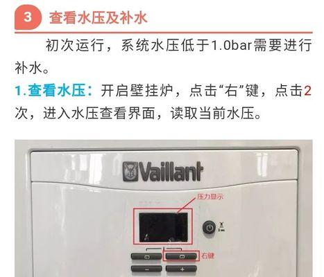 博世壁挂炉点火故障解决方案（解读博世壁挂炉点火问题及解决方法）