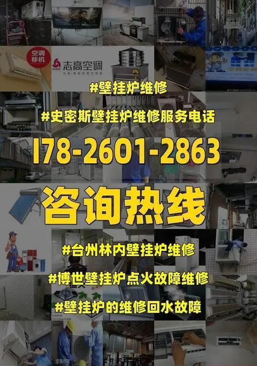博世壁挂炉点火故障解决方案（解读博世壁挂炉点火问题及解决方法）