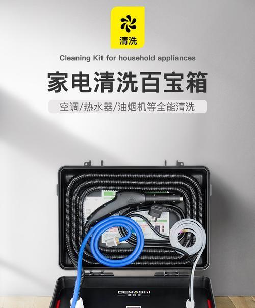 多功能家电油烟机清洗方法（简单易行的清洗步骤）