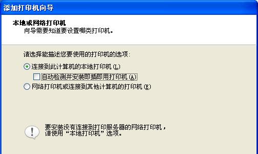 解决惠普桌面打印机故障的有效方法（应对惠普桌面打印机故障的技巧与建议）