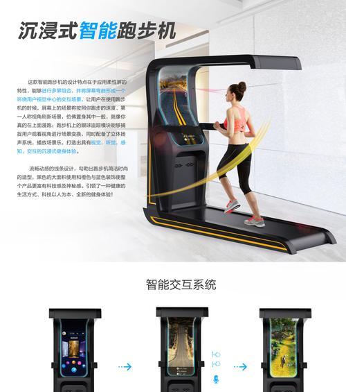 跑步机没劲怎样修复（打造有趣的跑步机训练体验）
