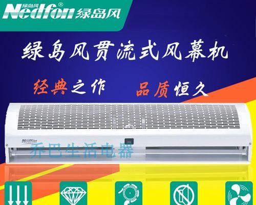 以风幕机不热的解决方法（细节调整让你远离热气侵扰）
