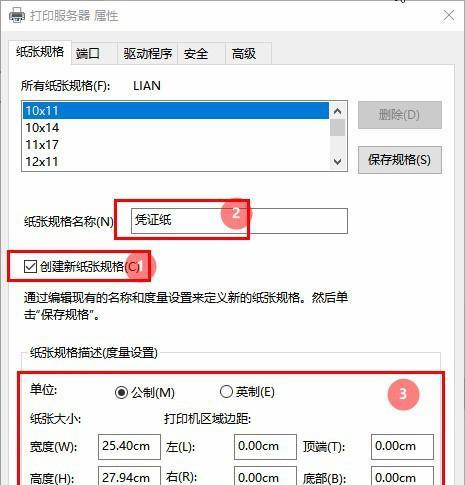 打印机没有纸张，如何解决（了解打印机缺纸原因及解决方法）