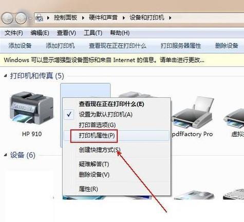 打印机没有纸张，如何解决（了解打印机缺纸原因及解决方法）