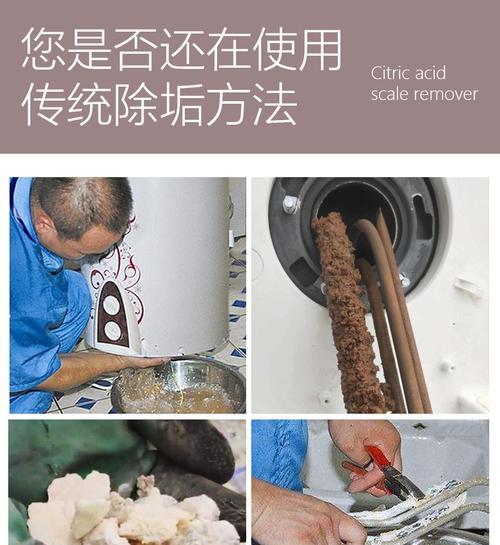 家用热水器清洗方法（轻松解决家用热水器死角的清洗难题）