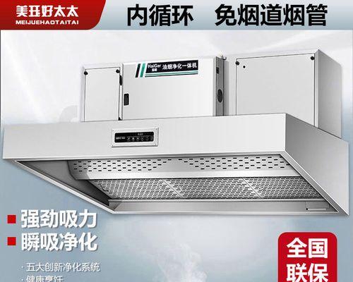 如何清洗油烟机烟道（有效清洗油烟机烟道的方法和技巧）