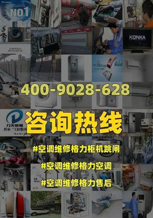 华宝空调启动后跳闸的解决方法（维修空调跳闸）