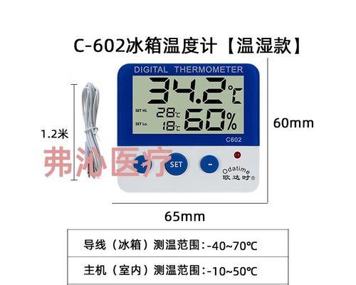 如何解决冰柜只显示室外温度的问题（让冰柜温度显示更准确）