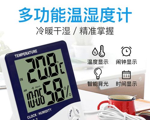 如何解决冰柜只显示室外温度的问题（让冰柜温度显示更准确）