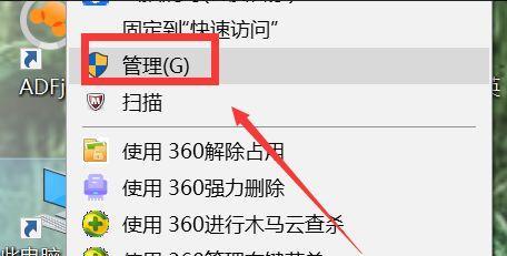解决打印机无法搜索到网络的问题（如何重新连接打印机与网络并恢复正常使用）