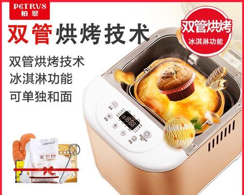 柏翠面包机搅拌坏了怎么修（简单解决面包机搅拌问题的方法）