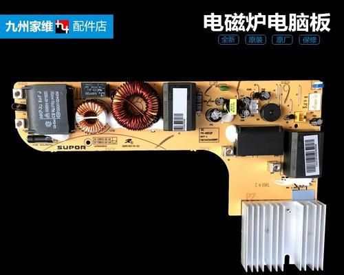 电磁炉烧十几分钟出现E6故障（分析E6故障的原因与解决方法）