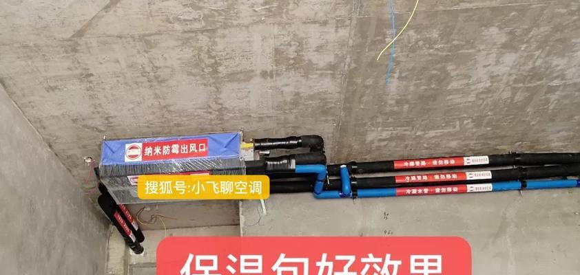 中央空调漏水的原因和解决方法（避免中央空调漏水的实用技巧）