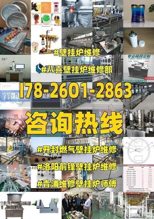 八喜壁挂炉E01故障解决方法（怎样快速修复八喜壁挂炉E01故障）