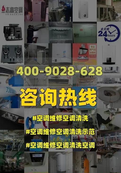 志高空调显示E8的维修方法解析（探究志高空调显示E8故障的原因及解决方案）