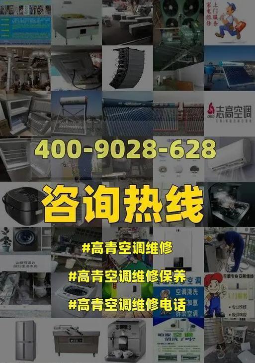 志高空调显示E8的维修方法解析（探究志高空调显示E8故障的原因及解决方案）