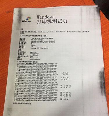 复印机出黑道是什么原因？如何解决？