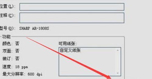 打印机打印出现空白页是什么原因？如何解决？