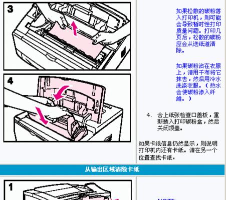 打印机打印出现空白页是什么原因？如何解决？