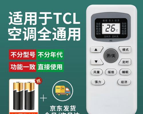 TCL中央空调故障代码是什么意思？如何解决常见故障代码？