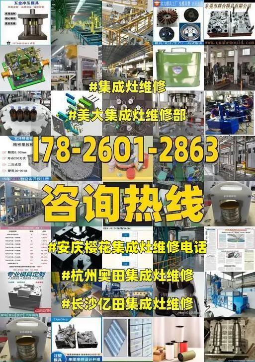 奥田集成灶出现故障如何维修？维修步骤和注意事项是什么？