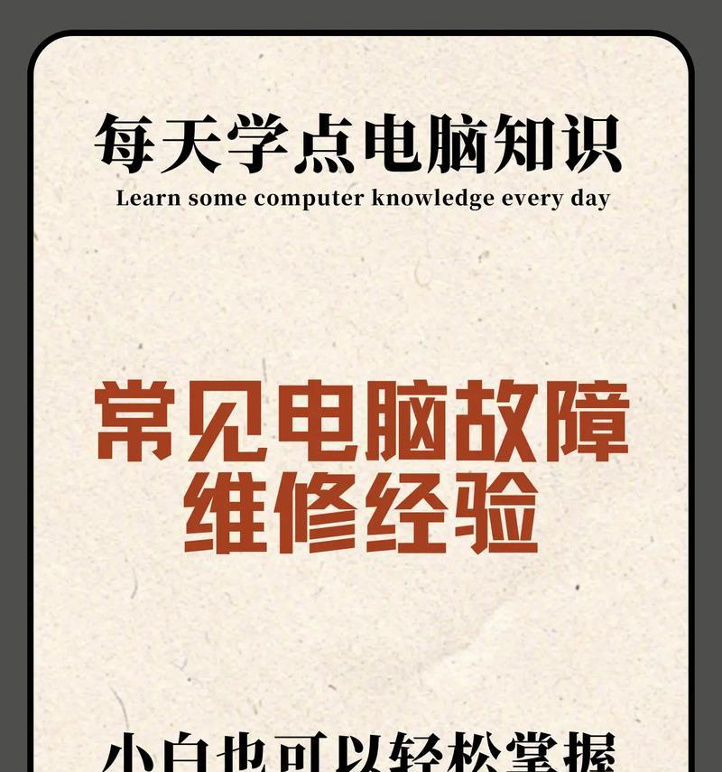 电脑开机蓝屏是什么原因？如何快速解决？