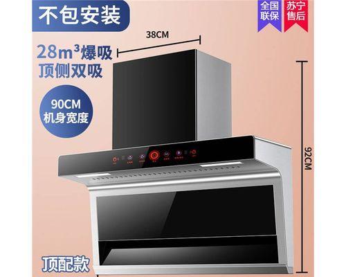 侧吸式油烟机安装高度多少合适？安装时应注意哪些问题？